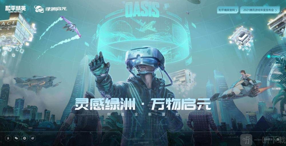和平精英重启未来工厂三个开关_和平精英重启未来工厂三个开关怎么开  第2张