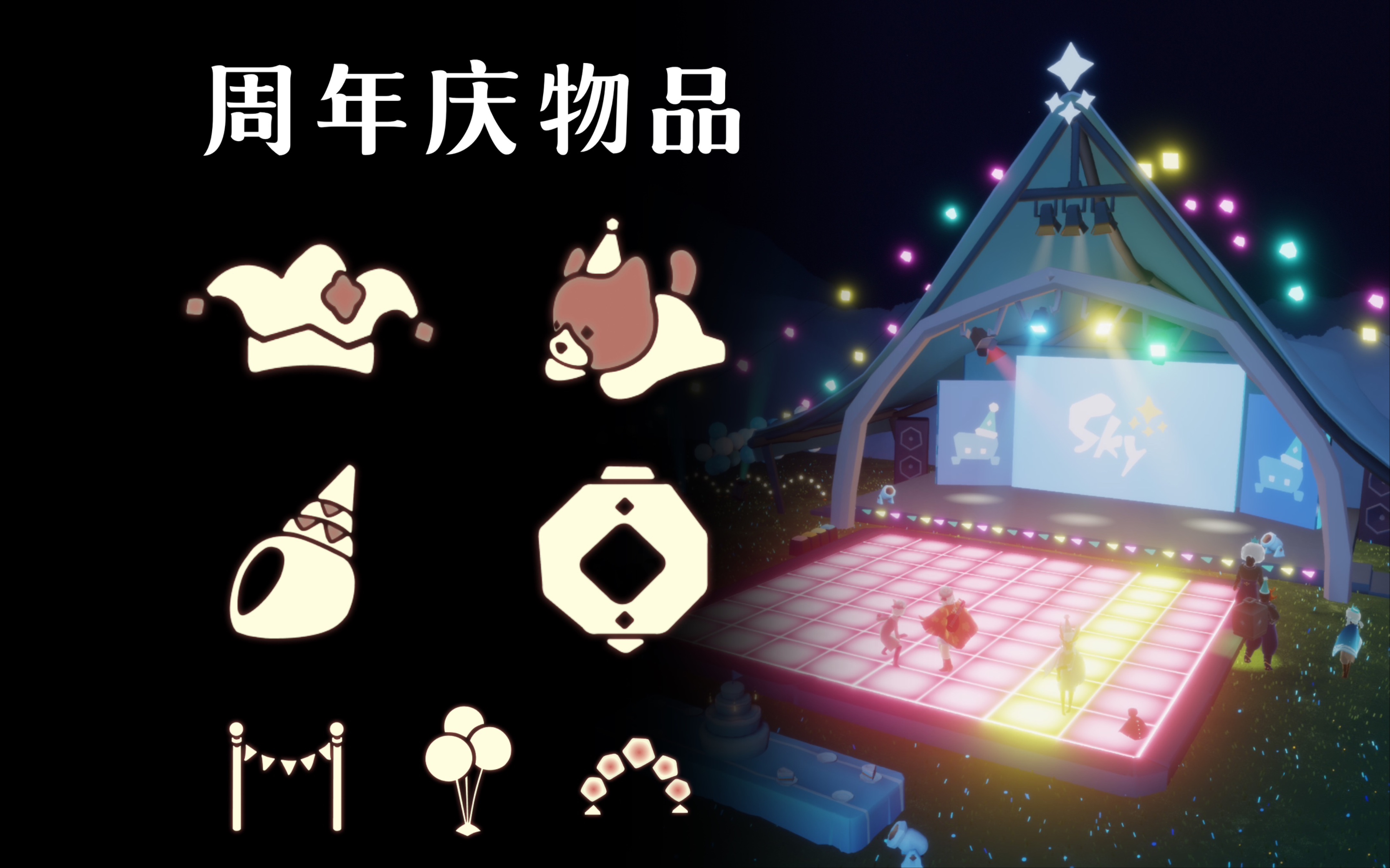 光遇全物品软件，光遇全物品下载版  第1张