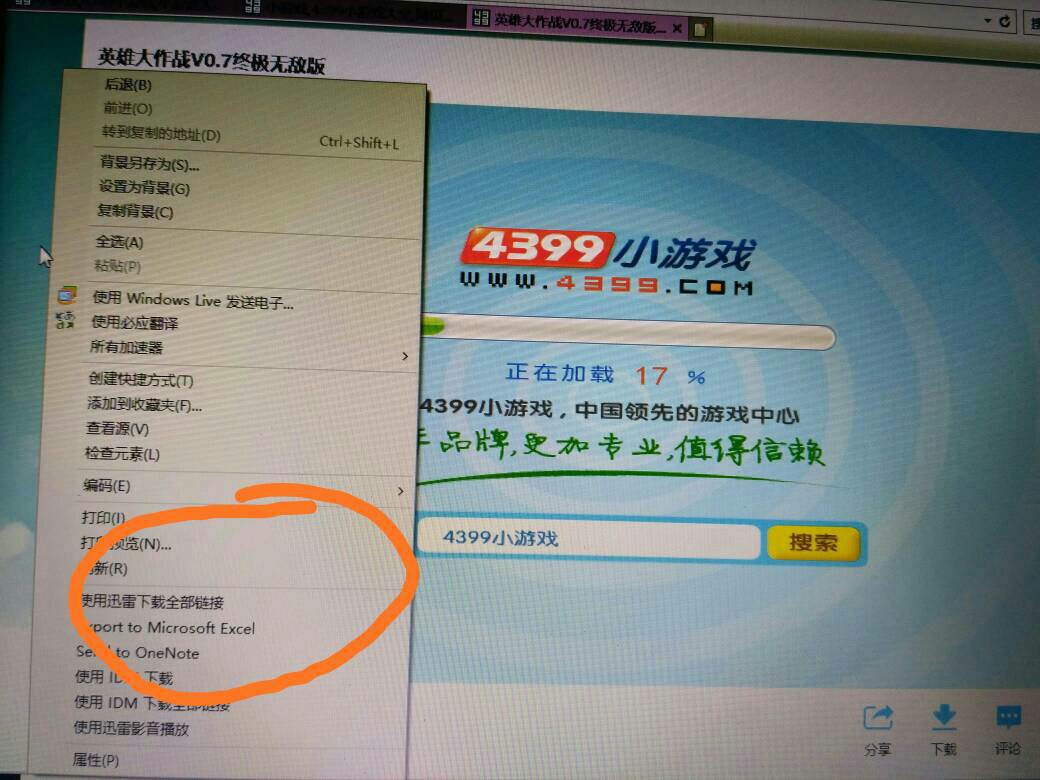4399，4399官网  第2张