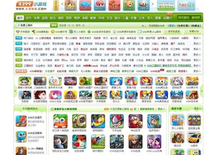4399，4399官网  第1张