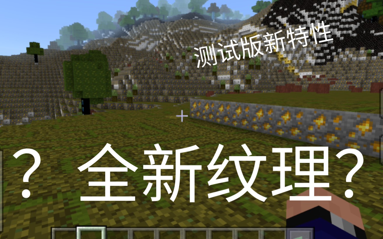 我的世界1.19基岩版下载ios，我的世界119基岩版下载无限金币  第2张