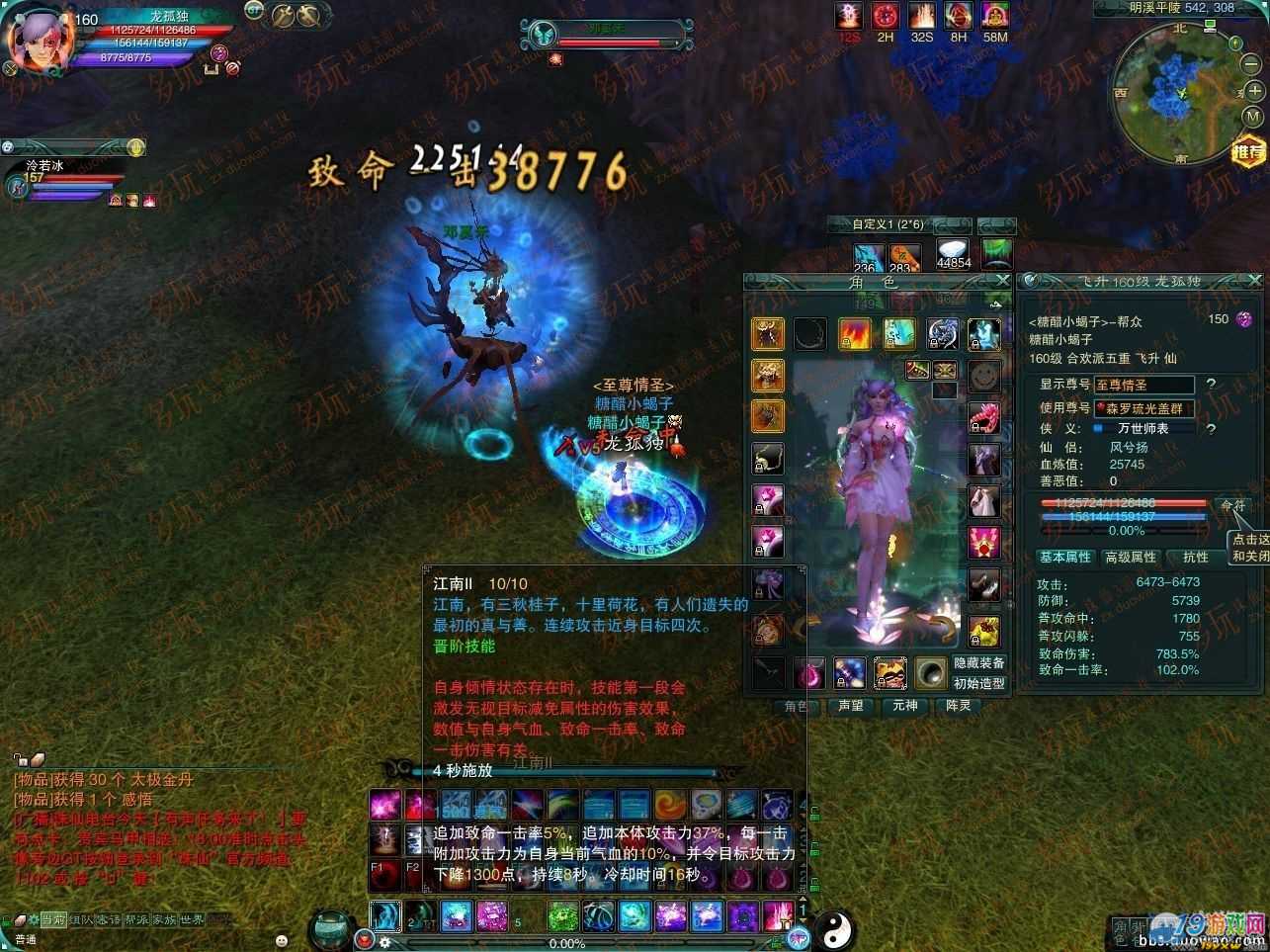 诛仙3神行错图任务攻略(诛仙3神行错图洄幽谷任务)  第1张