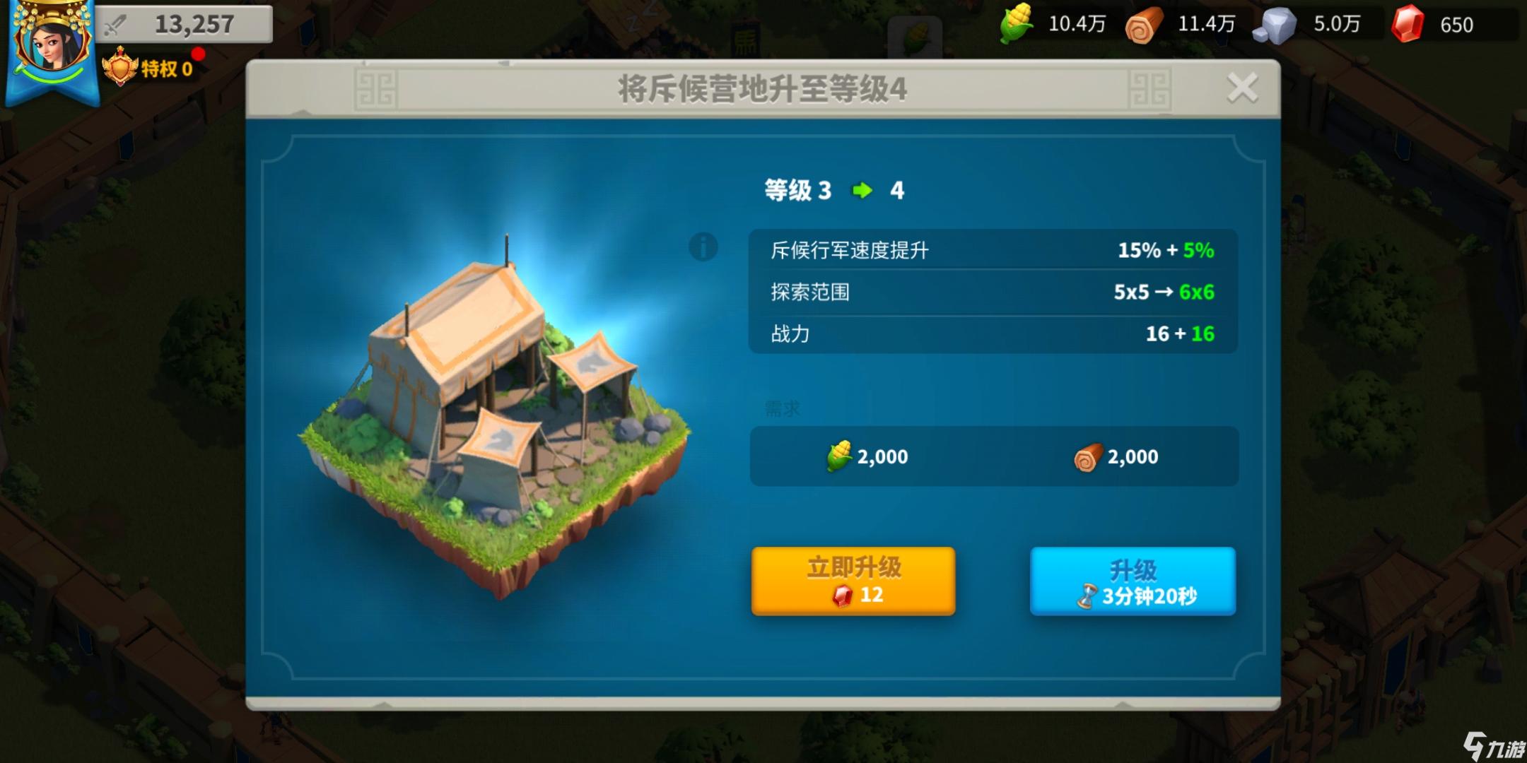 万国觉醒下载安装app，万国觉醒官网下载2020  第2张