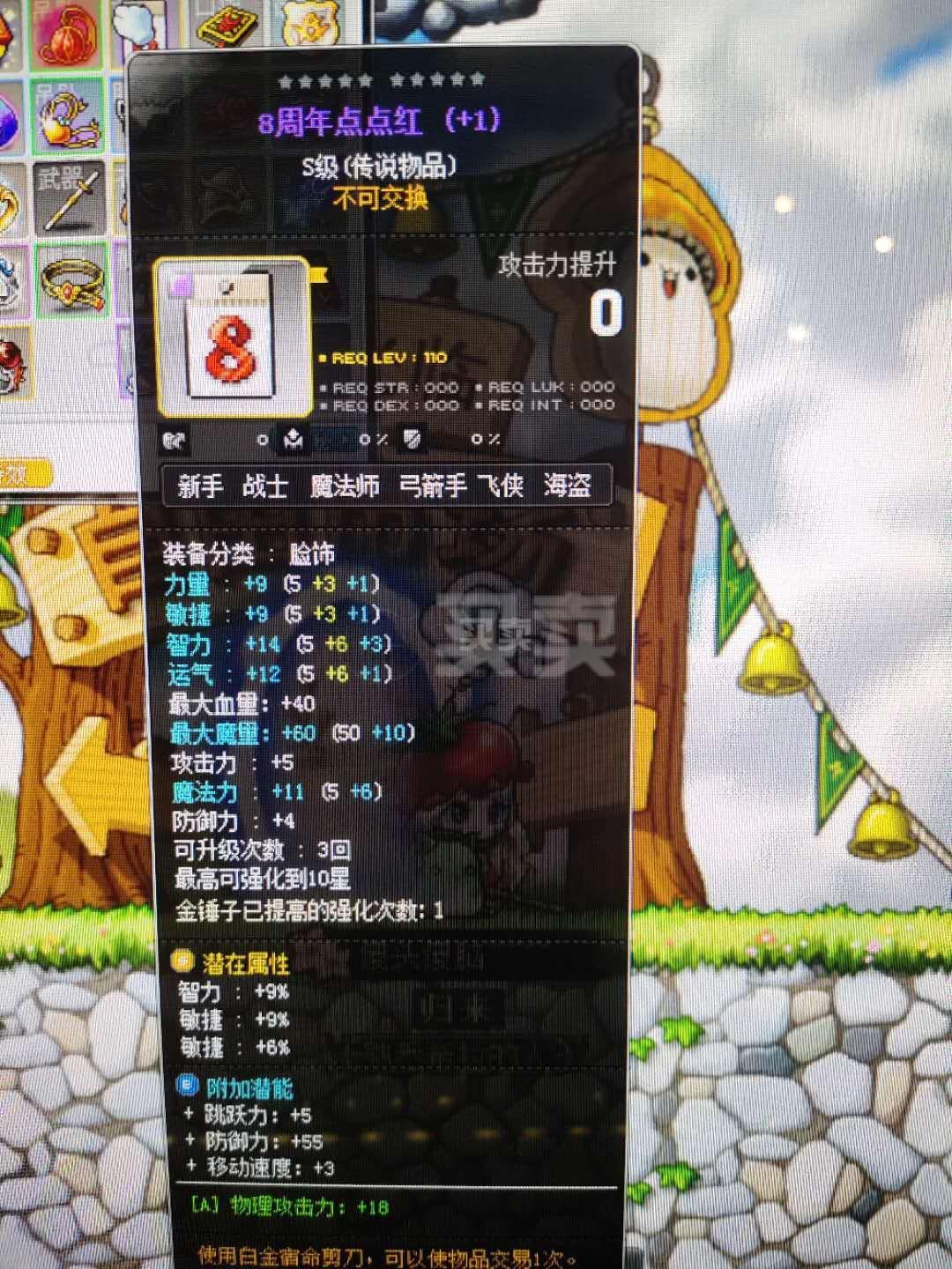 冒险岛弓箭手哪个厉害(冒险岛弓箭手哪个厉害一点)  第2张
