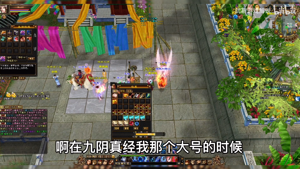 包含新天龙八部2021七夕花榜奖励的词条  第1张