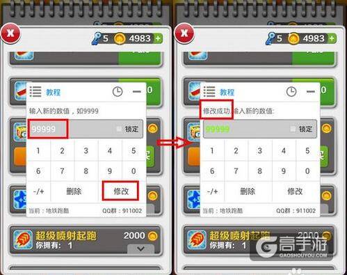 地铁跑酷修改器直充(地铁跑酷修改器直充软件武汉)  第1张