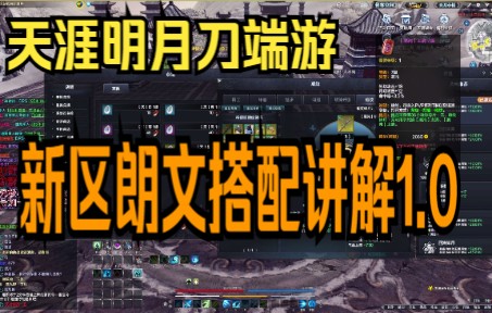 天涯明月刀端游抄录，天涯明月刀端游抄录攻略  第1张