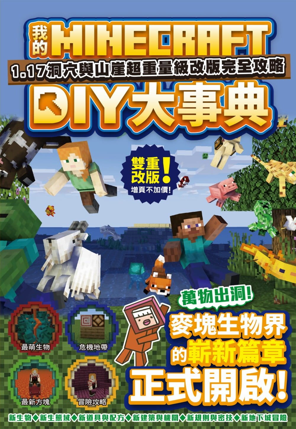 我的世界1.17怎么改创造，我的世界1122怎么改创造  第2张