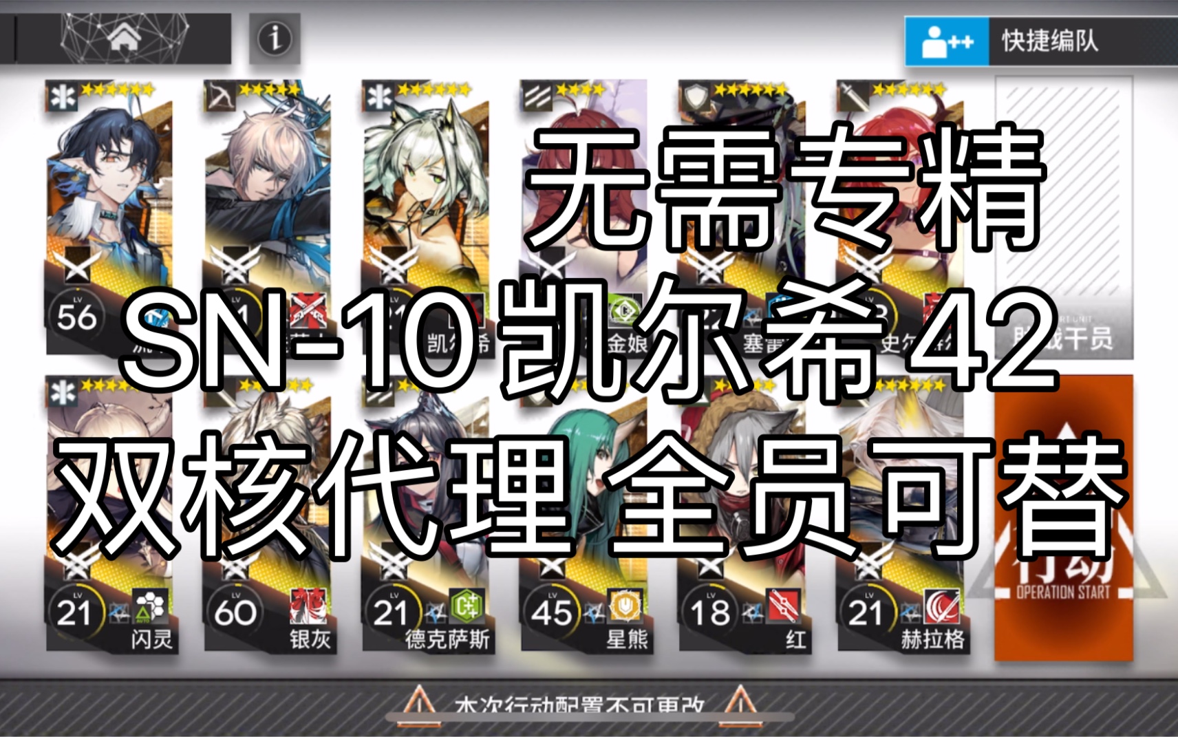 明日方舟令专精材料，明日方舟专精材料查询  第2张