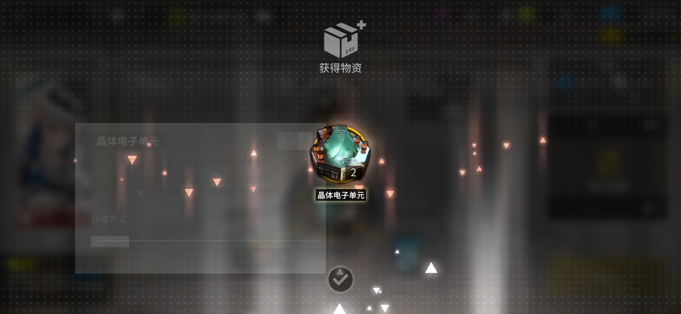 明日方舟令专精材料，明日方舟专精材料查询  第1张