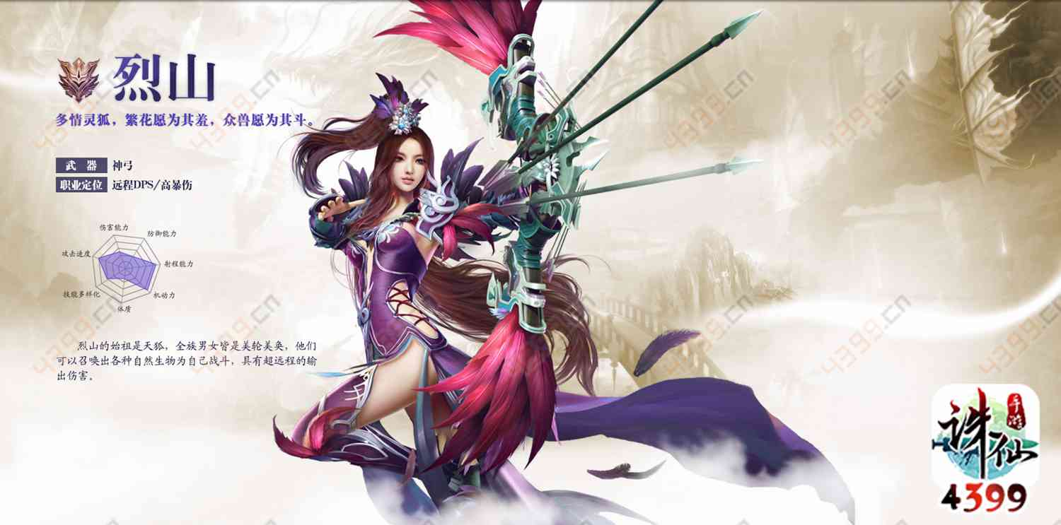 新诛仙手游玩什么职业好(新诛仙手游玩什么职业比较好)  第1张