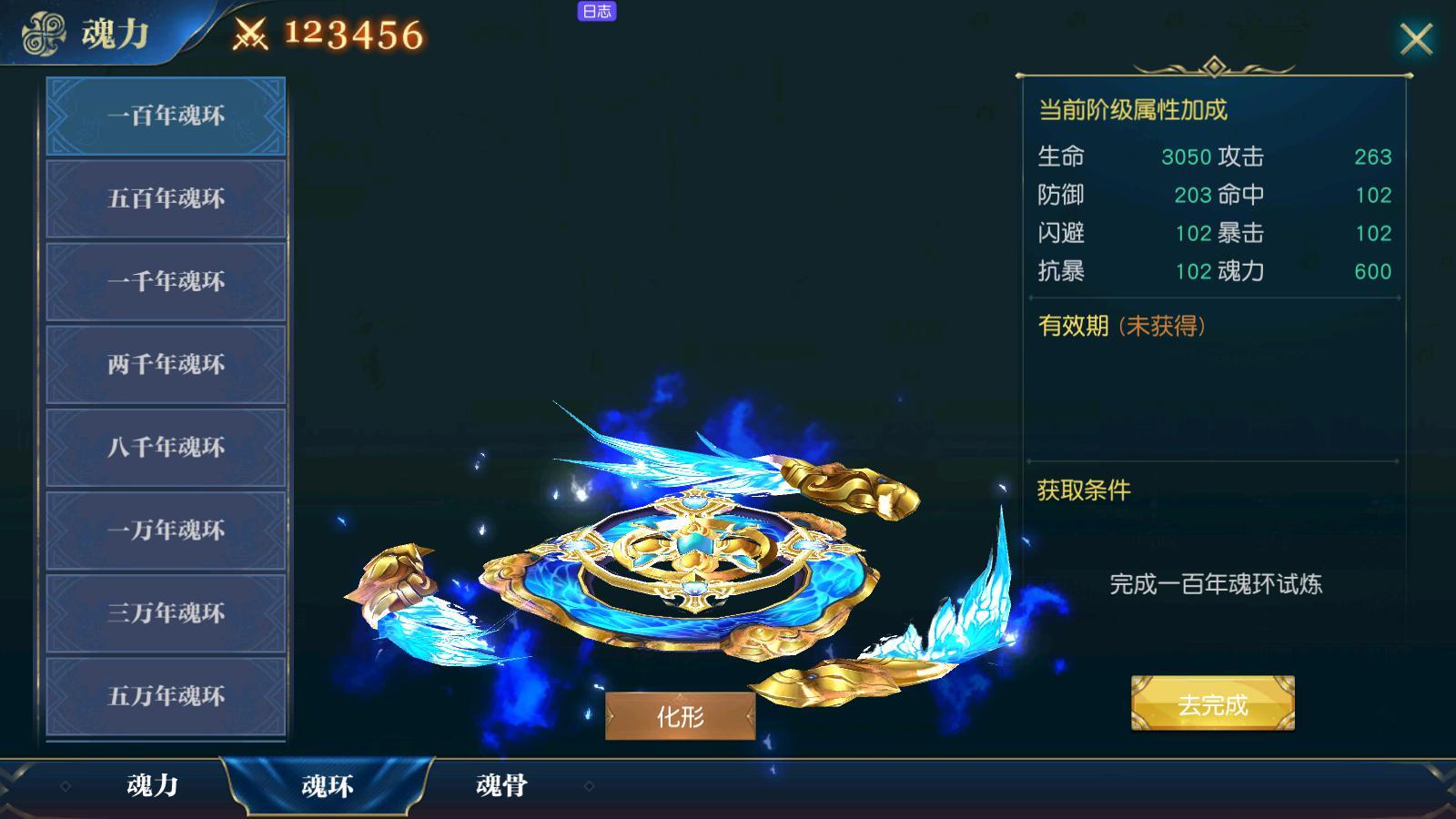 我的世界斗罗大陆魂环指令，我的世界斗罗大陆魂环指令附禁止栅栏指令  第2张