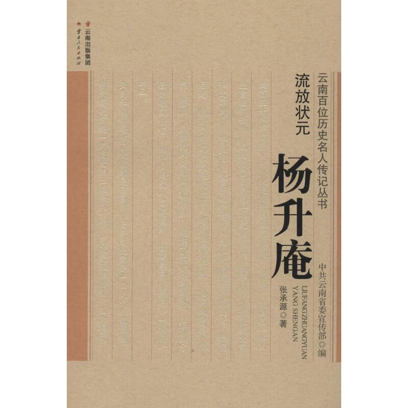 流放，流放三千里  第1张