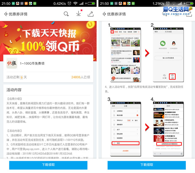 应用宝下载，应用宝下载app下载  第1张