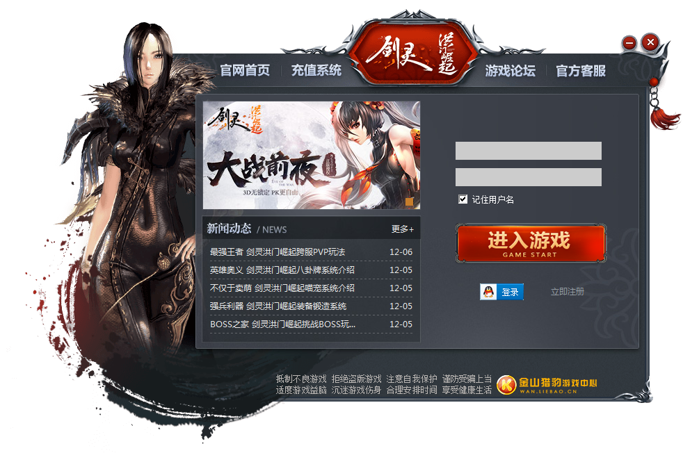 剑灵下载慢，剑灵下载很慢  第2张