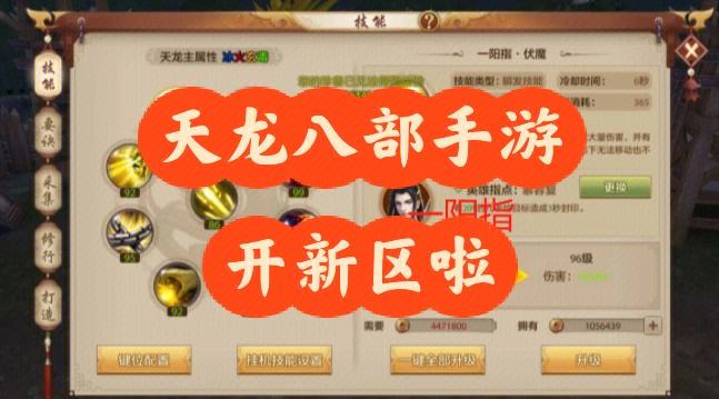 天龙八部2手游国服_天龙八部2手游国服公测  第2张