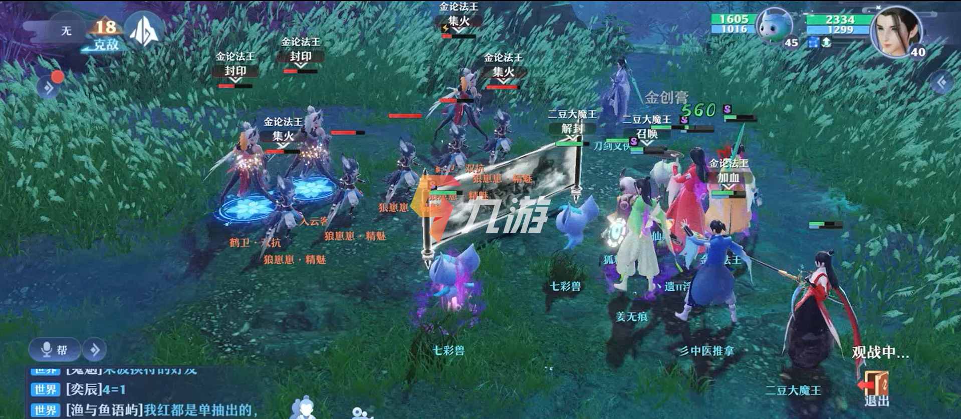新诛仙手游平民职业推荐_新诛仙手游平民职业选择什么好  第2张