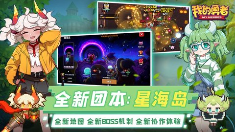 我的勇者内购破解版无限粉钻2022(我的勇者内购破解版无限粉钻2023694)  第1张