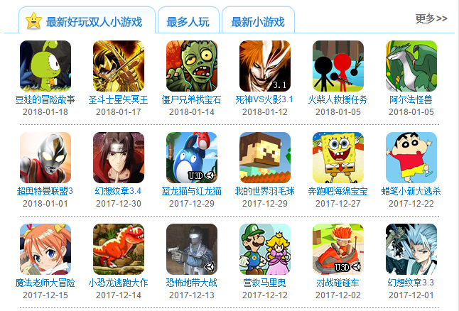 4399小游戏官网，4399小游戏官网电脑版  第2张