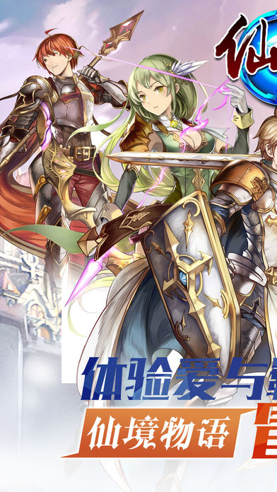 仙境物语破解版_仙境物语放置版内购破解版  第1张