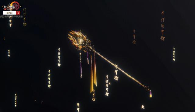 剑网三怀旧服小橙武升级，剑网三怀旧服橙武能用多久  第2张