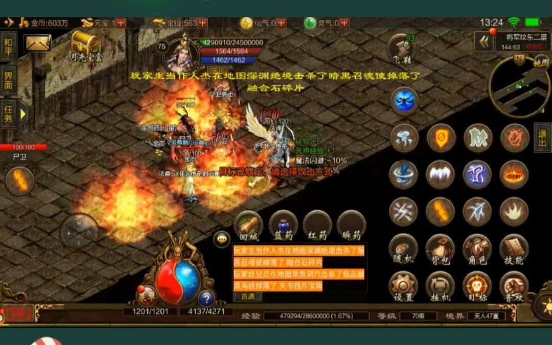 复古传奇怀旧版手游(复古传奇176怀旧版端游)  第2张