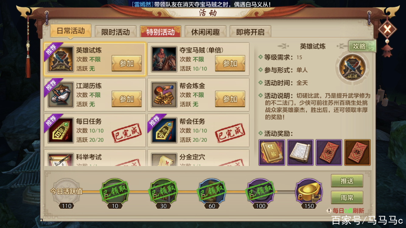 天龙八部手游官网公告(天龙八部手游官网更新公告)  第2张