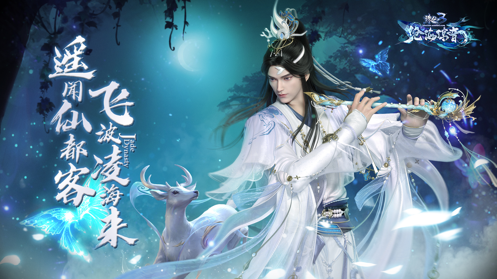 诛仙3官网新职业(诛仙3官网新职业攻略)  第2张