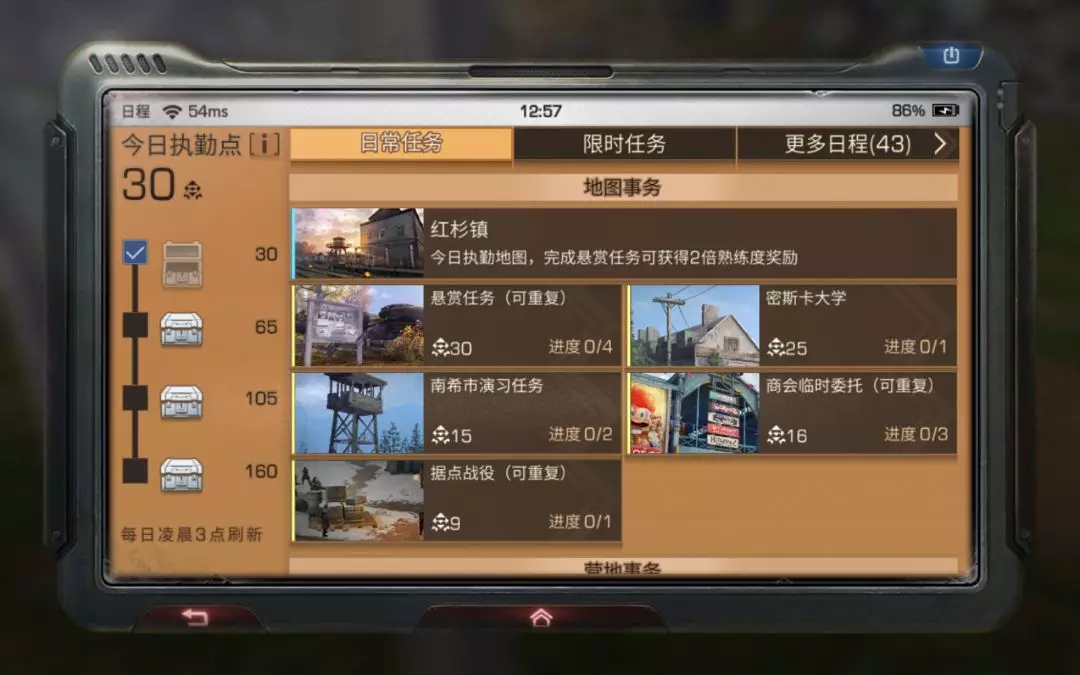 明日之后悬赏狩猎在哪(明日之后悬赏狩猎在哪开)  第1张