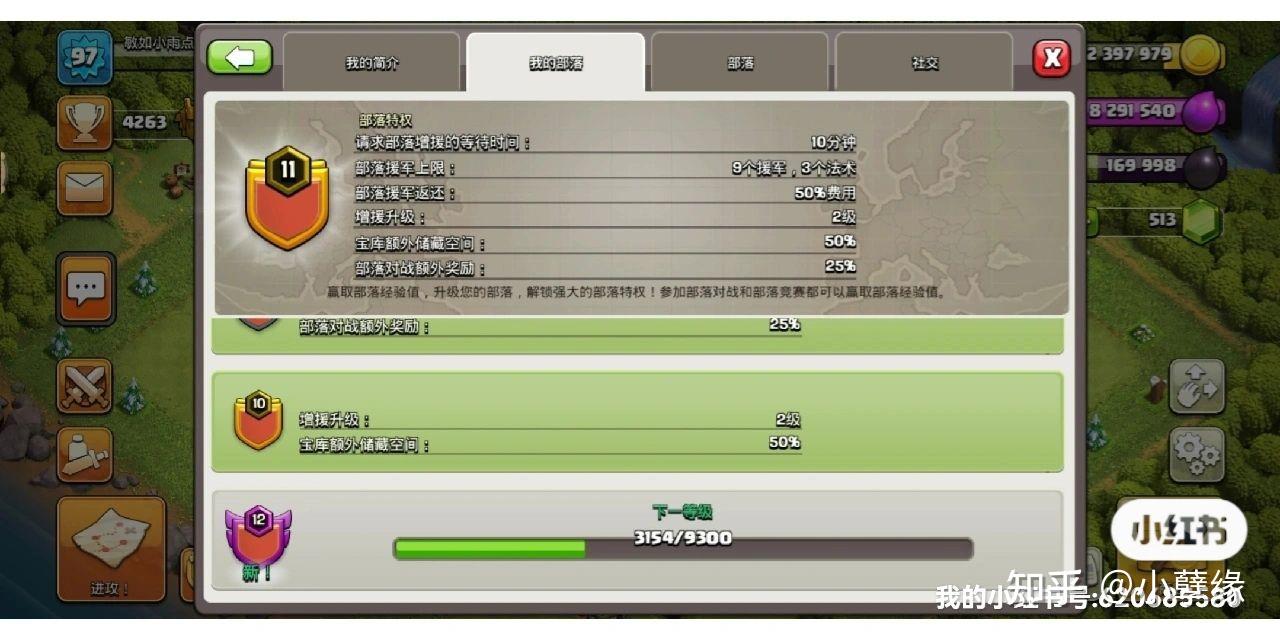 部落冲突更新后搜索不到对手，部落冲突更新后搜索不到对手了  第1张