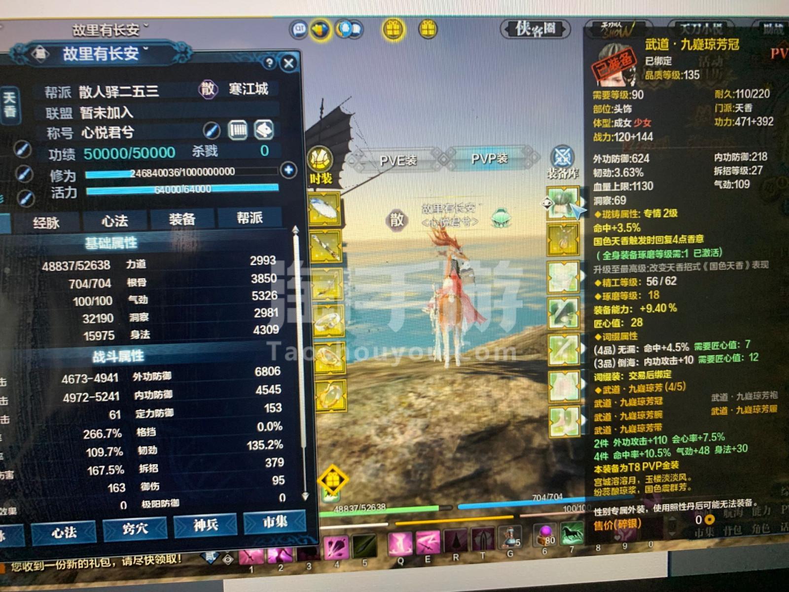天涯明月刀端游角色，天涯明月刀端游角色哪个好  第1张