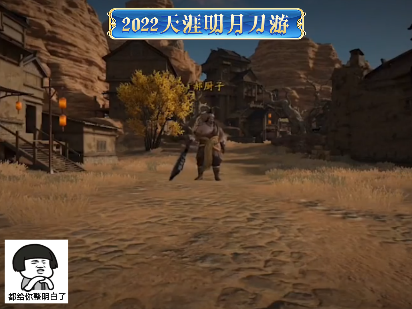 天涯明月刀开服时间表2022(天涯明月刀开服时间表2022八月)  第1张