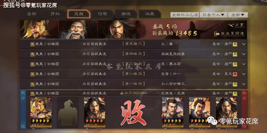 三国志新解哪里可以看_三国志新解释在哪里可以看  第1张