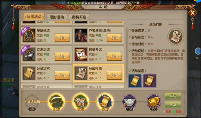 天龙八部手游官网2888新手礼包，天龙八部手游礼包大全最全礼包领取一览  第1张