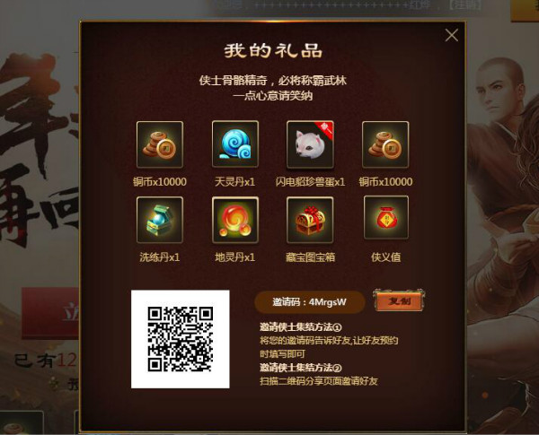 天龙八部手游官网2888新手礼包，天龙八部手游礼包大全最全礼包领取一览  第2张