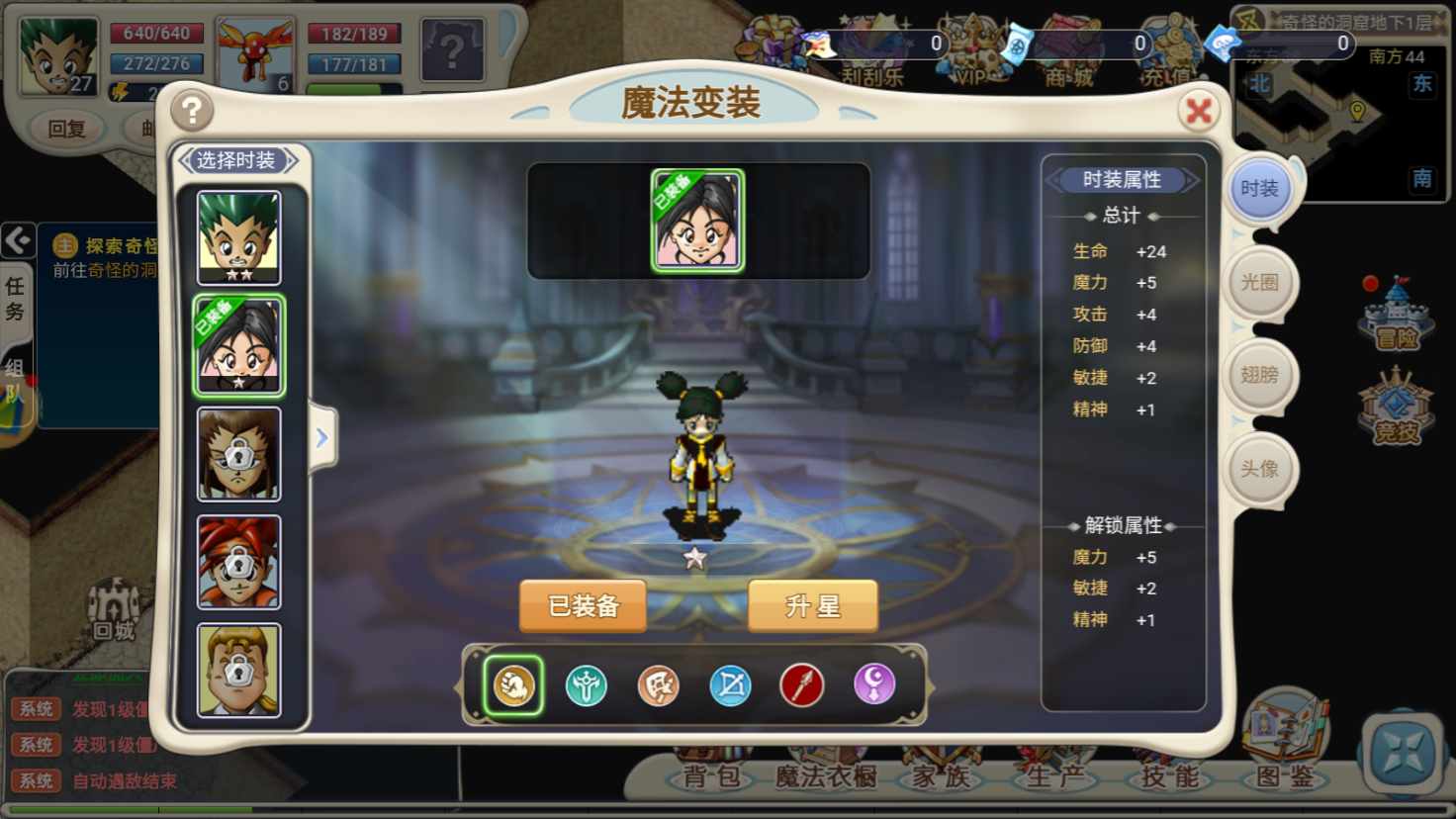 魔力宝贝归来手游职业选择(魔力宝贝归来手游带什么宝宝好)  第1张