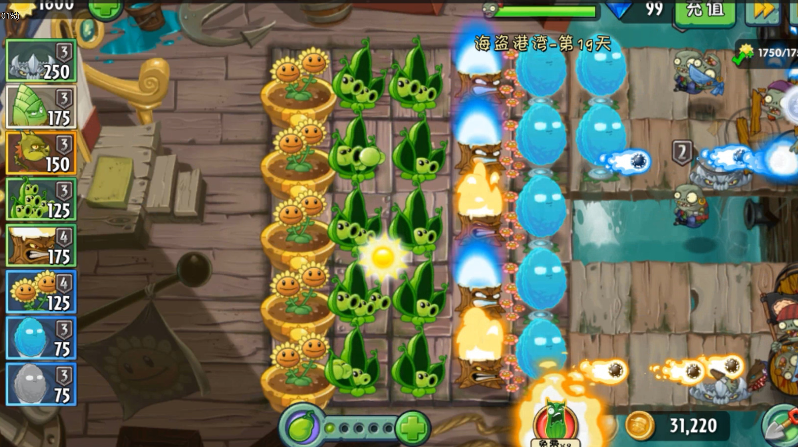 植物大战僵尸2全植物版(植物大战僵尸2全植物版本合集)  第1张