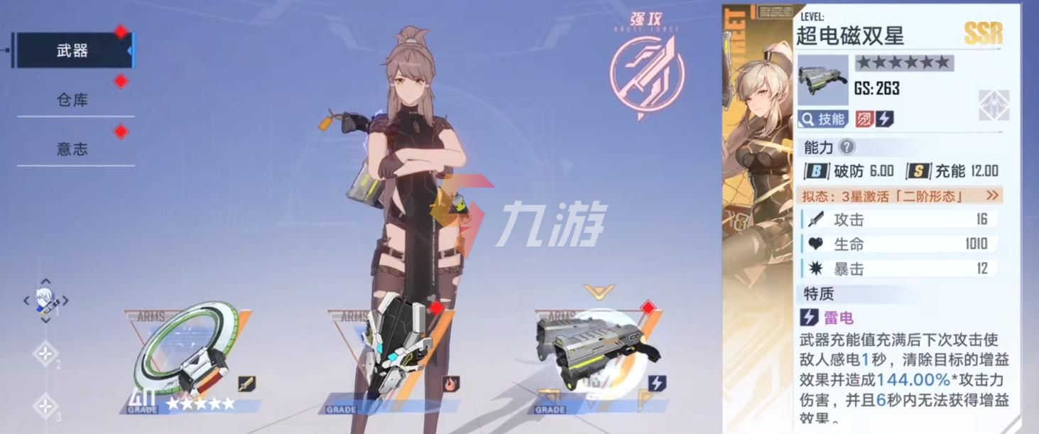 关于幻塔平民ssr武器推荐的信息  第1张
