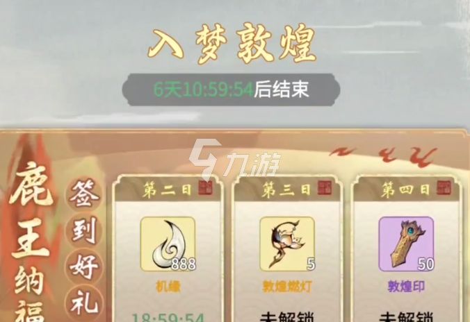 一念逍遥敦煌答题，一念逍遥 敦煌 答题  第1张