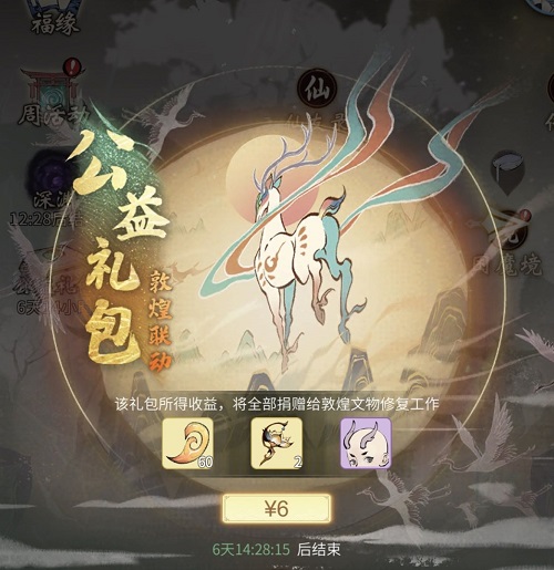 一念逍遥敦煌答题，一念逍遥 敦煌 答题  第2张