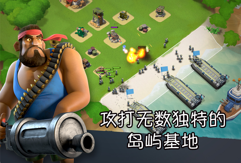 海岛奇兵为什么下载不了_海岛奇兵下载不了怎么回事  第1张