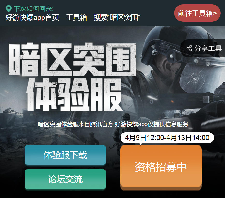 暗区突围国际服官网网址(暗区突围什么时候上线国际版)  第2张