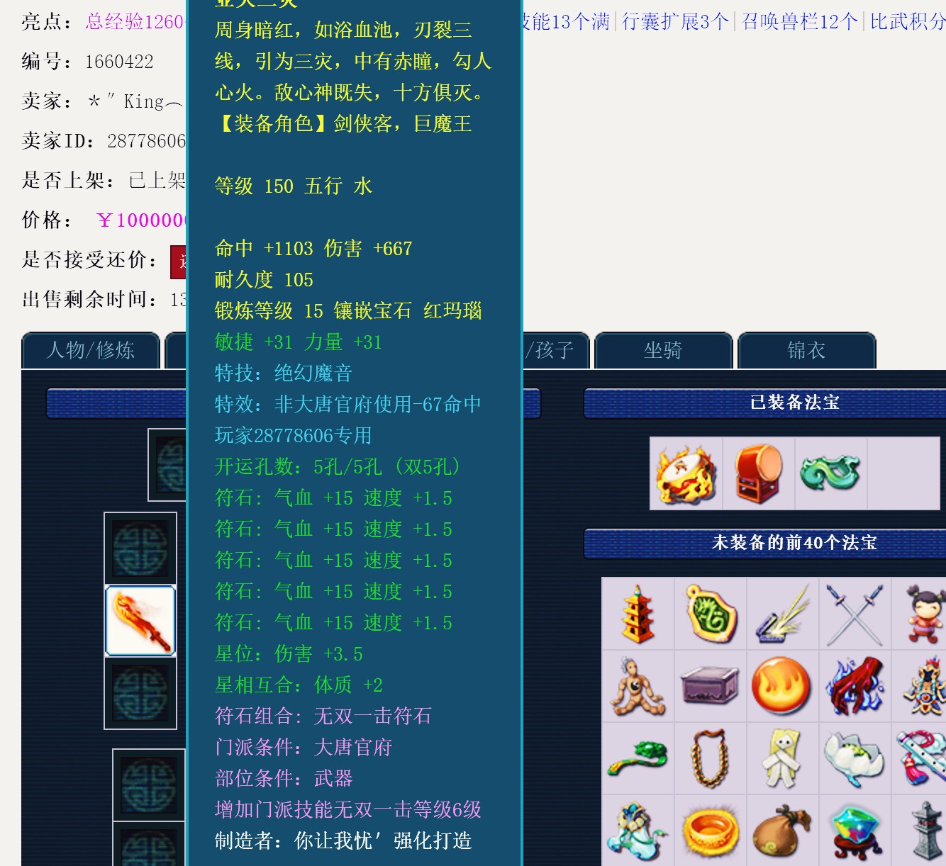梦幻西游藏宝阁在哪里进_梦幻西游藏宝阁是什么东西  第2张
