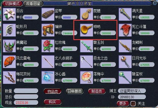 梦幻西游藏宝阁在哪里进_梦幻西游藏宝阁是什么东西  第1张