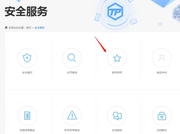 穿越火线信用星级查询哪里看_穿越火线信用星级查询多少才能打排位  第1张