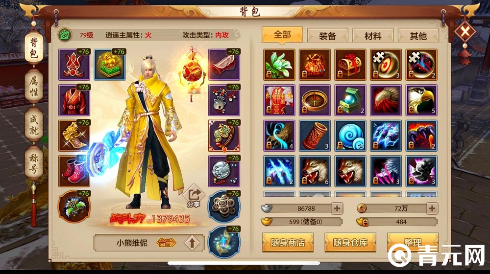 天龙八部荣耀版_天龙八部荣耀版哪个职业最强  第1张