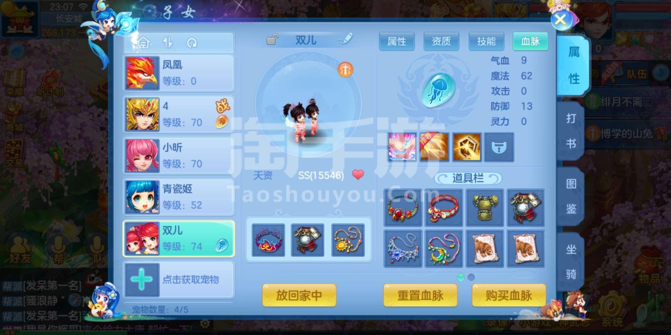 神武手游4新角色(神武手游新角色染色)  第1张