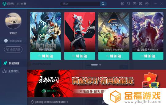 原神国际服用什么加速器(原神国际服用什么加速器好)  第2张