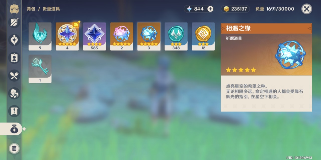 原神国际服用什么加速器(原神国际服用什么加速器好)  第1张
