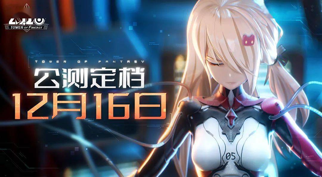 幻塔官网公测时间，幻塔官方9月30日公测  第2张
